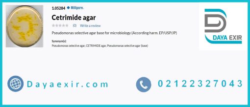 خرید محیط کشت ستریماید آگار مرک و کیولب