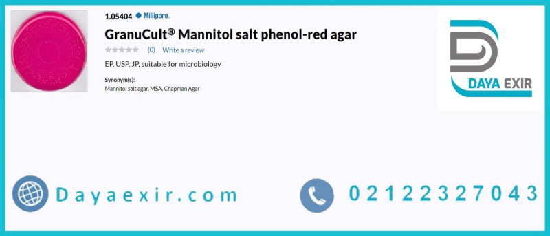 خرید محیط کشت مانیتول سالت آگار مرک و کیولب