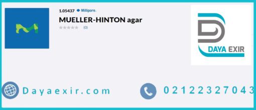 خرید محیط کشت مولر هینتون آگار مرک و کیولب
