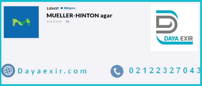 خرید محیط کشت مولر هینتون آگار مرک و کیولب