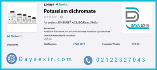 خرید پتاسیم دی کرومات Potassium dichromate مرک