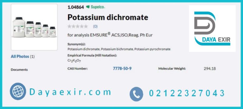 خرید پتاسیم دی کرومات Potassium dichromate مرک