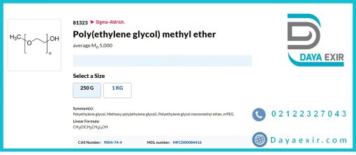 خرید پلی اتیلن گلیکول متیل اتر سیگما آلدریچ